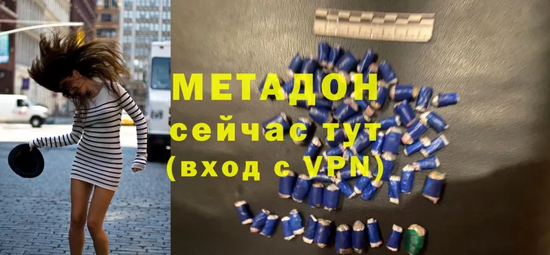 Метадон methadone  mega как зайти  Полевской 